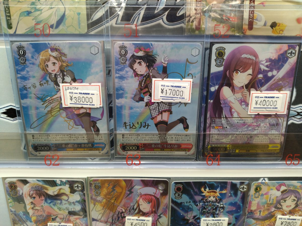 trader3tcg's tweet photo. ＃ＷＳ　特価情報
ヴァイスシュヴァルツサインコーナー
セール対象商品かなりお安くいたしました！！

明日日曜日まで鬼特価セールを開催中！！
中古シングル・サプライ商品を税込￥2000以上のお買上げでレジにて10％引きになりますのでお見逃しなくご利用ください(^^)/ https://t.co/AAQS8HlluL