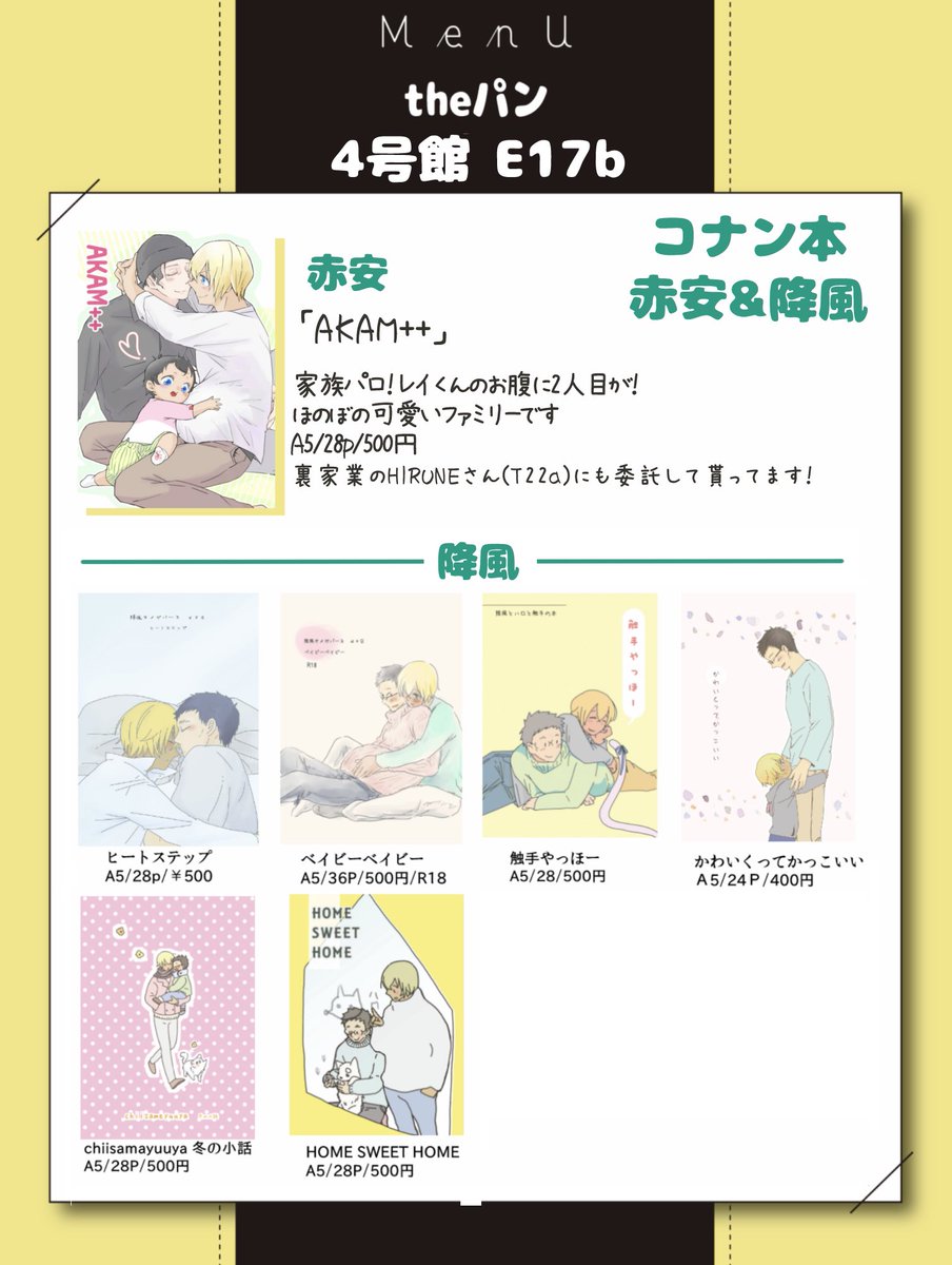 10/31  オルスタ16 インテです〜☺️

🥒4号館 E17b theパン🥒
おニューは着せ替え風デカデカポストカード☺️‼️
開場すぐは少しばかり席外しております☺️

ポスカ、あんまり沢山は刷らないので💦絶対ポストカード欲しい!って方はDMで取り置き可能です、どっちが欲しいか教えてください🧸 