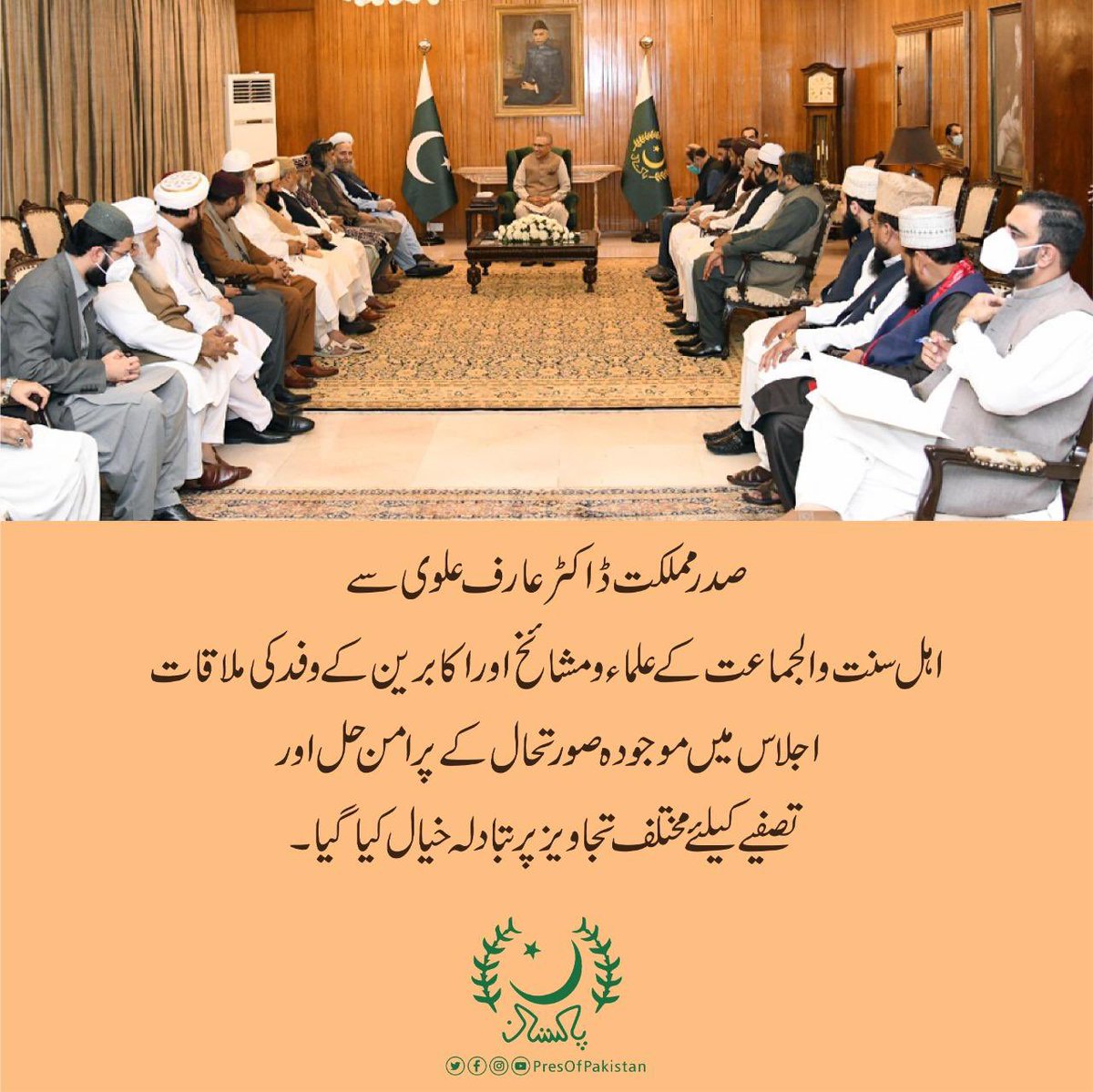 Sarwat Ejaz Qadri tweet media