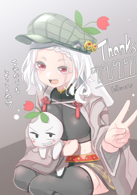 うにゃひー!!
7777名さま、フォローありがとうございましたー!!🥳
これからも可愛くて健全な絵を沢山描いていくのでよろしくお願いします🌷
大感謝だよー!!☺️ #んも絵部 