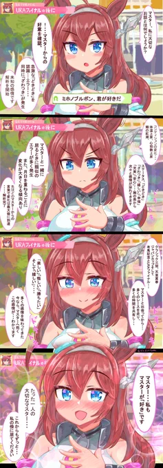 #今月描いた絵を晒そう 
ウマ娘!ブルボンとブルボンと理子ちゃんとカフェ! 