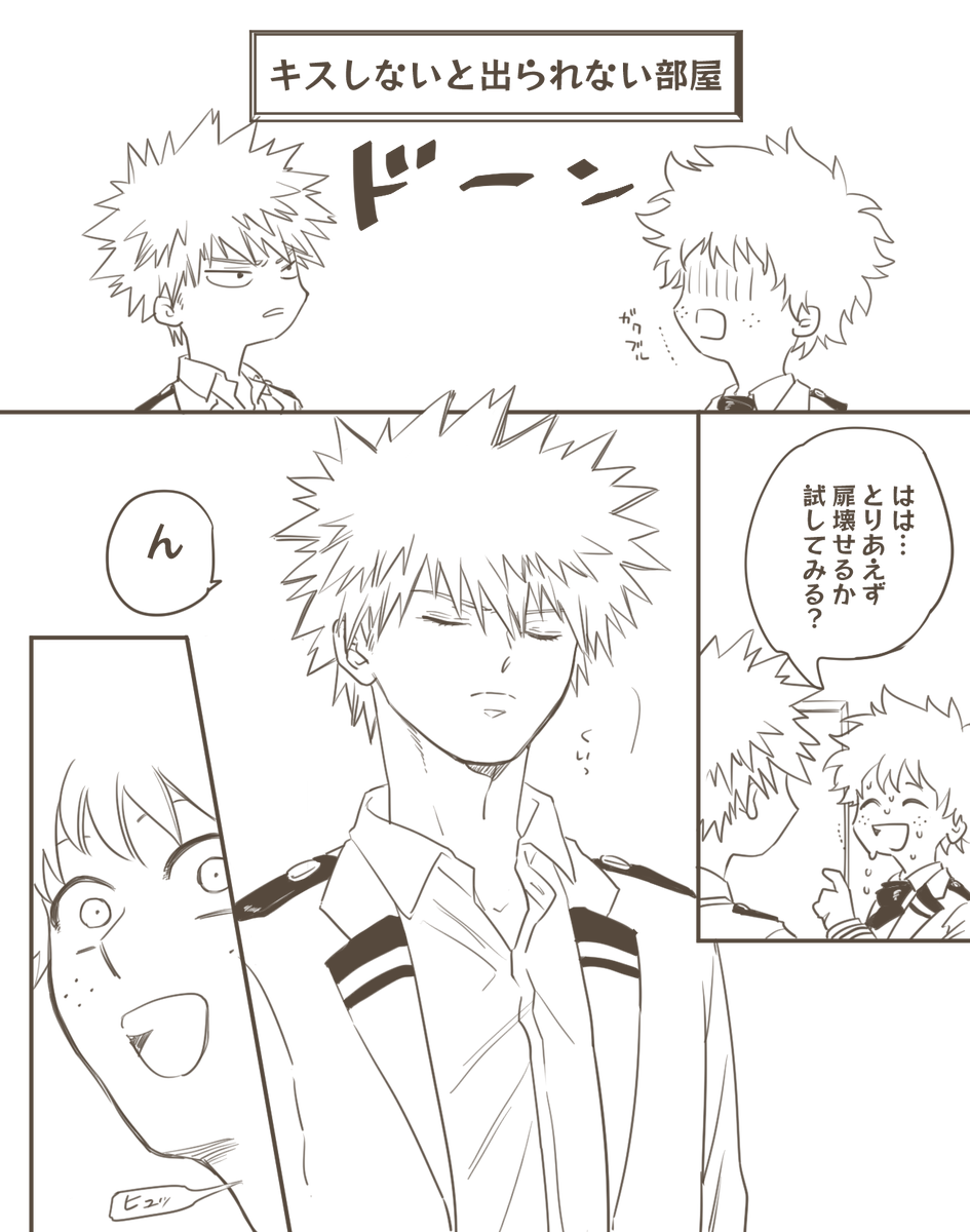 いつか完成するやつ… 