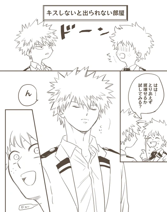 いつか完成するやつ… 