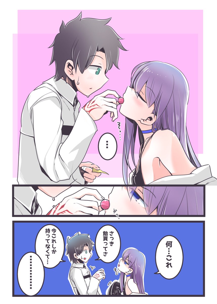 スタァ様が何かねだってくるだけの漫画
#FGO 