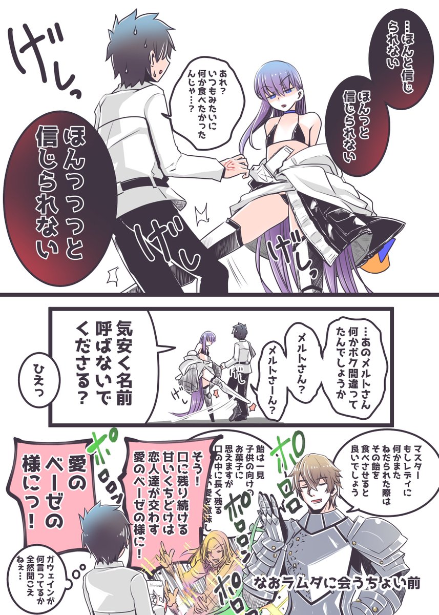 スタァ様が何かねだってくるだけの漫画
#FGO 