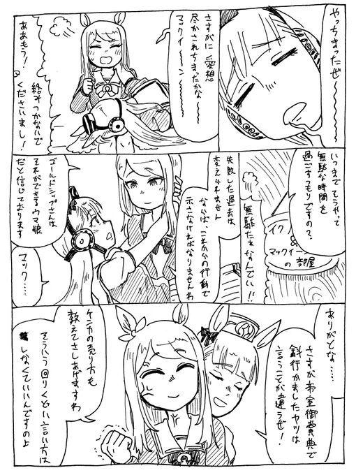 10/30

凹むとマックにウザ絡みしにいくゴルシちゃん
#バズーカダービー 