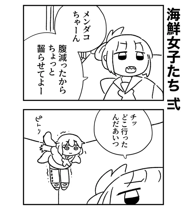 メンダコちゃんの優れた能力とは… 