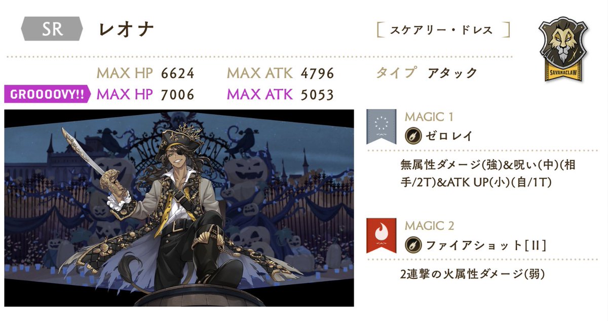 Twisted Wonderland Wiki On Twitter Halloween 2021 Endless Halloween Night Gacha Banners Have Been Announced First Up We Have Ssr Riddle And Sr Ruggie Their Pick Up Banner Will Be From 31 Oct