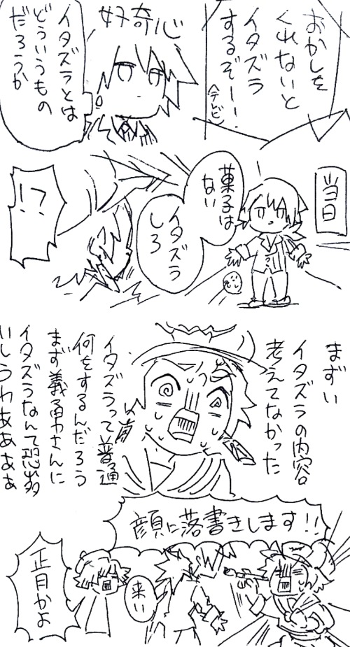イタズラまんが(真っ白) 