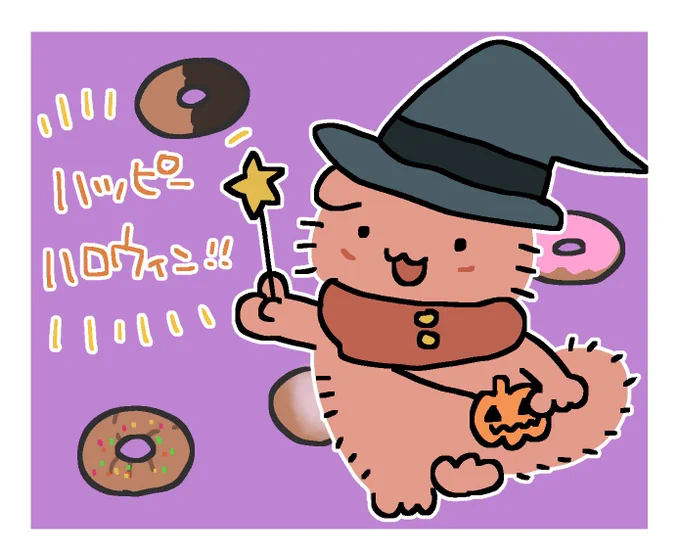 フライングハロウィン🎃
前マロお礼絵で🎃描いてたのを元に🐱杖くんのオマケ漫画です。 