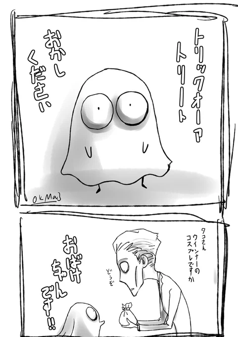 ハロウィンウィン 