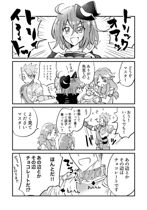 ハロウィンなのでハロウィン漫画再掲たまたま赤兎馬描いてたせいで若干グラカニ感ある 