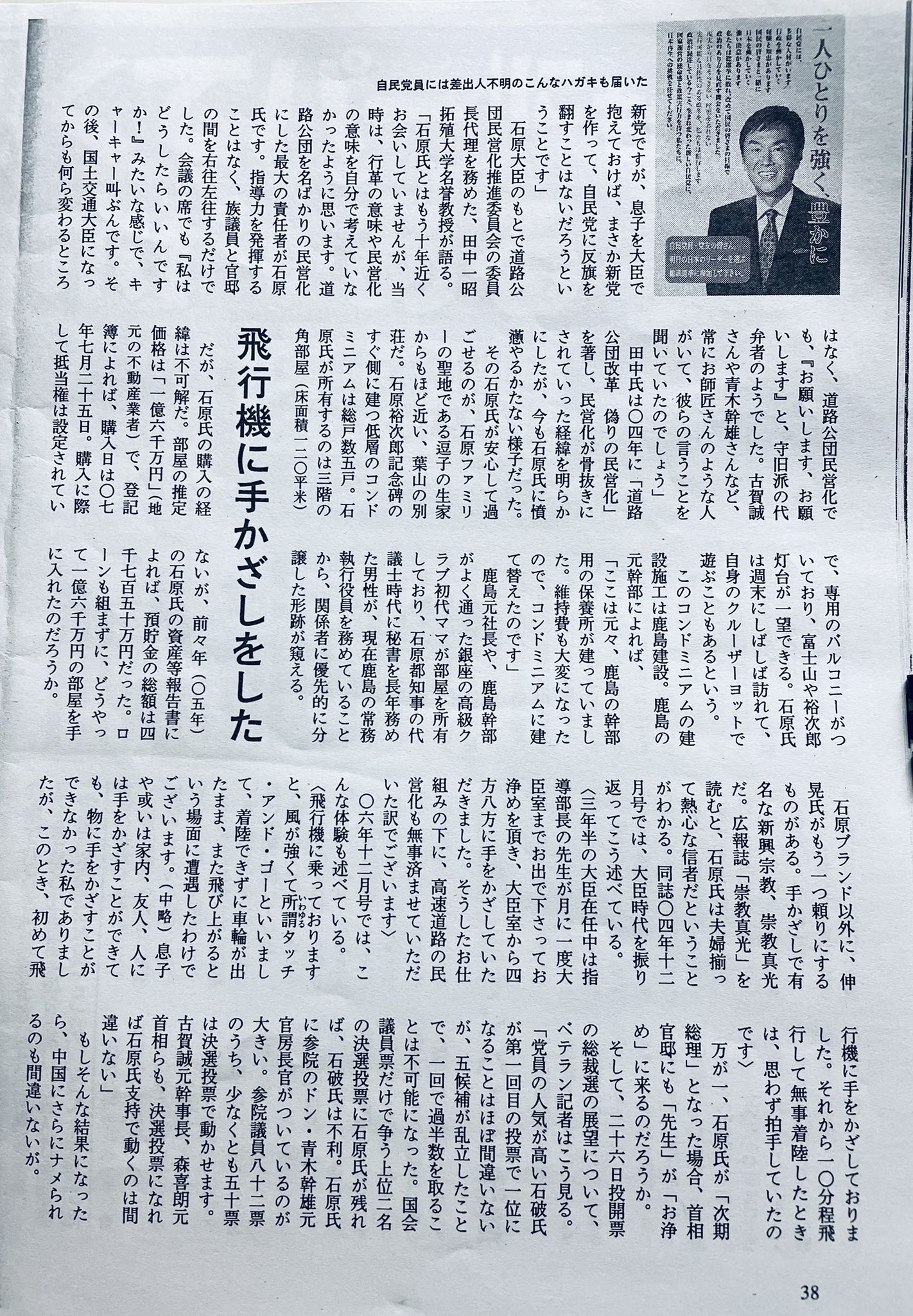 数十年前に手に入れた石です。