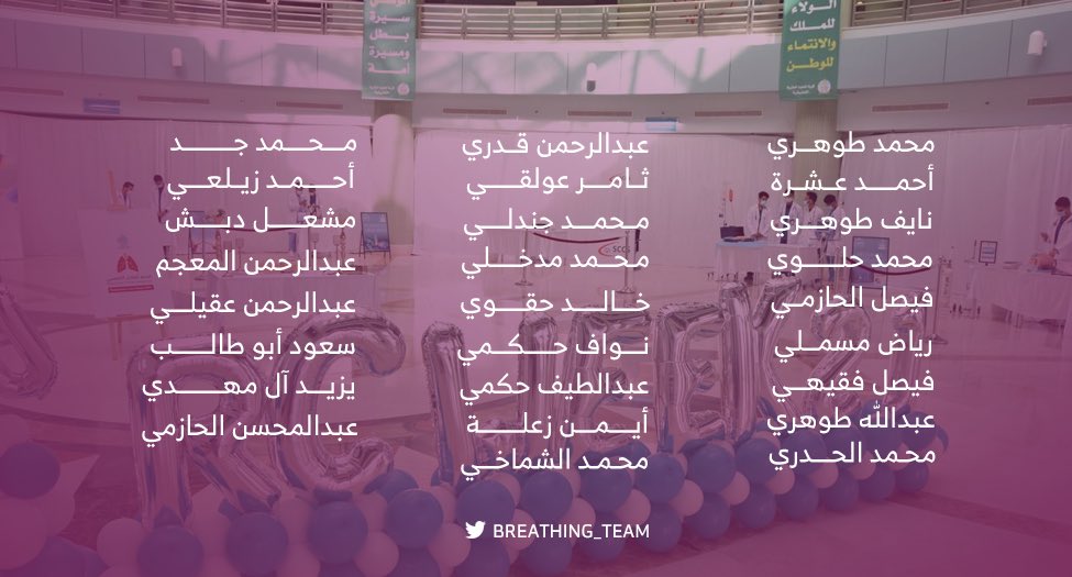 BREATHING TEAM tweet media