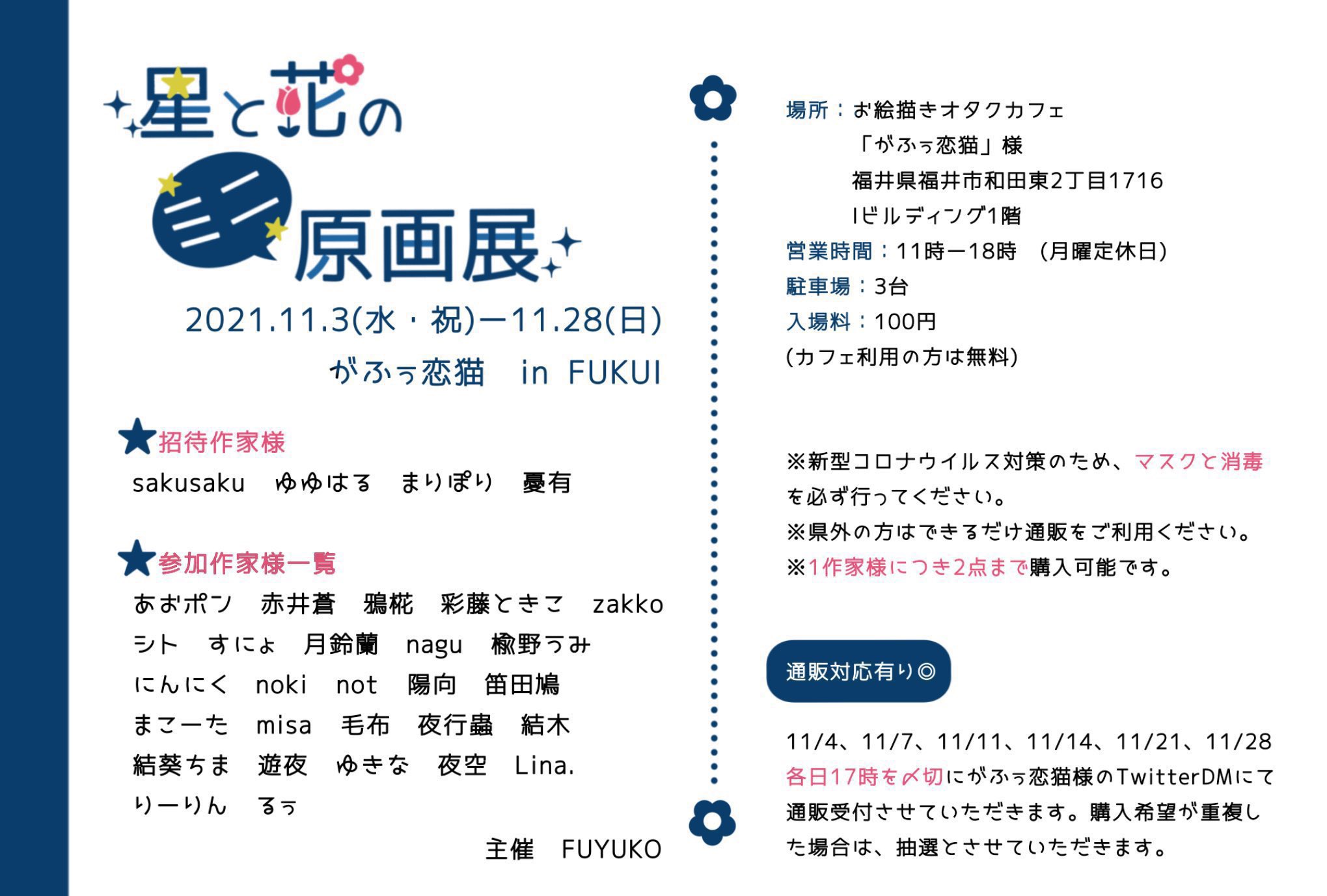 人気ショップが最安値挑戦!】 みー様専用オーダーページ ② ご確認用