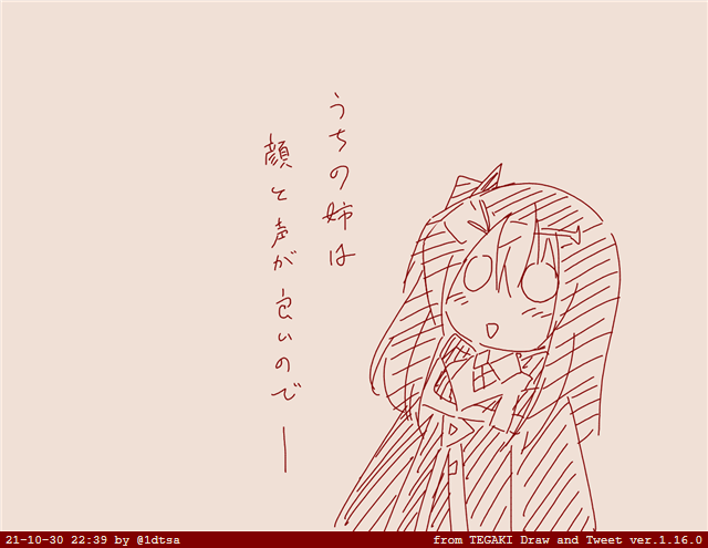 #tegaki_dt 