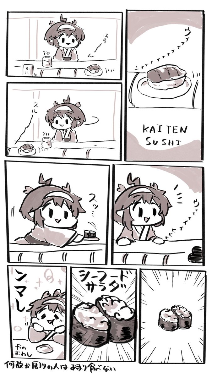 なんか飲み食いするエッセイまんが
回転寿司編
#創作漫画 https://t.co/fIvqBZcGTU 
