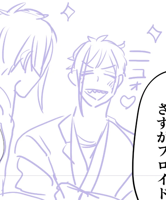 下描きでしか出せない味のフロくん 