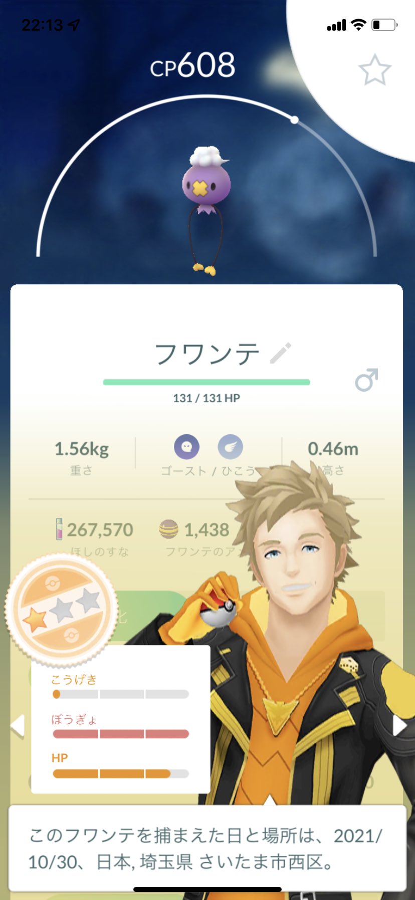 ポケモンgo 黄 Tl43 Pokemon5 Hunter Twitter
