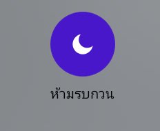 ทักหาเราได้ตลอดนะ
