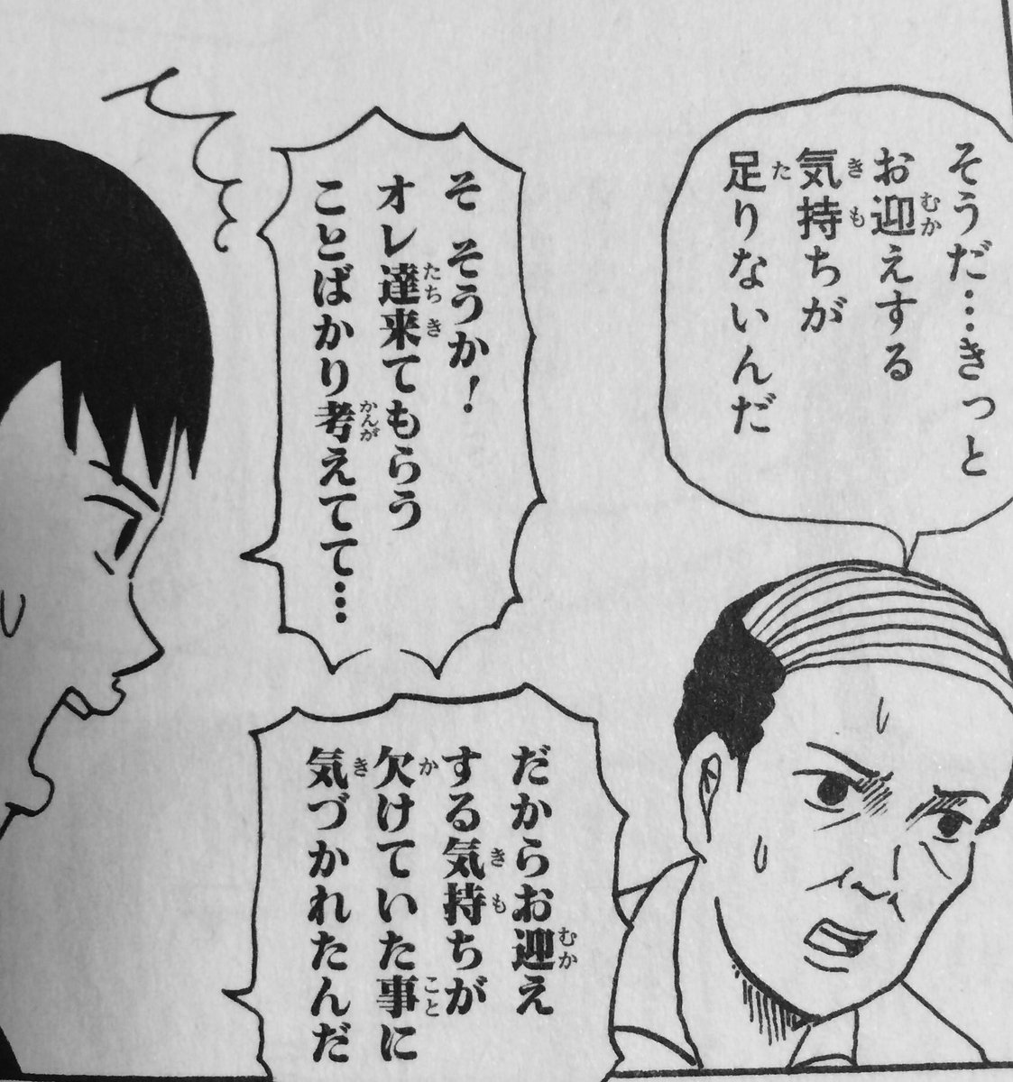 素振りしとこ、自戒やで 