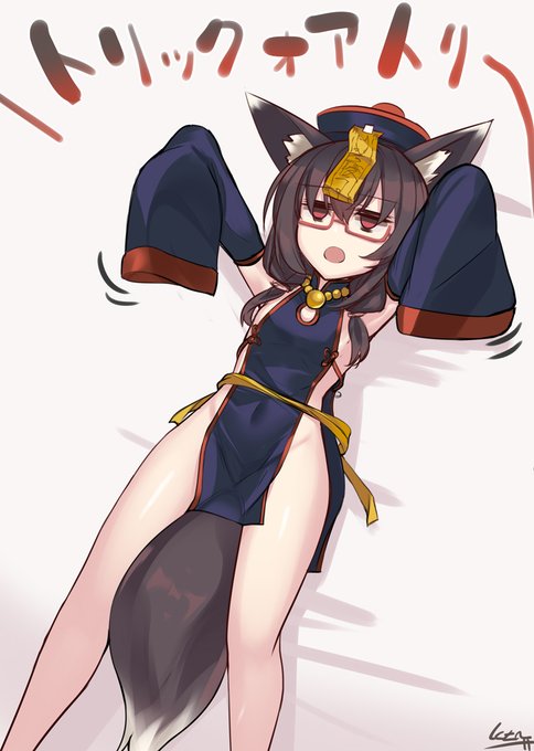 これは精一杯のハロウィンくたんちゃん 