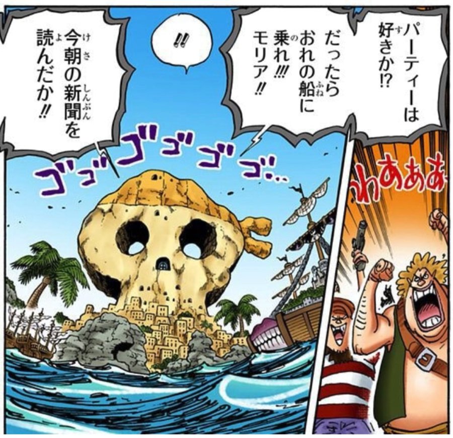 ワンピース考察 海軍元帥より もっと上 の存在にモリアはなぜ狙われたのか 進撃のネタバレ考察 アース