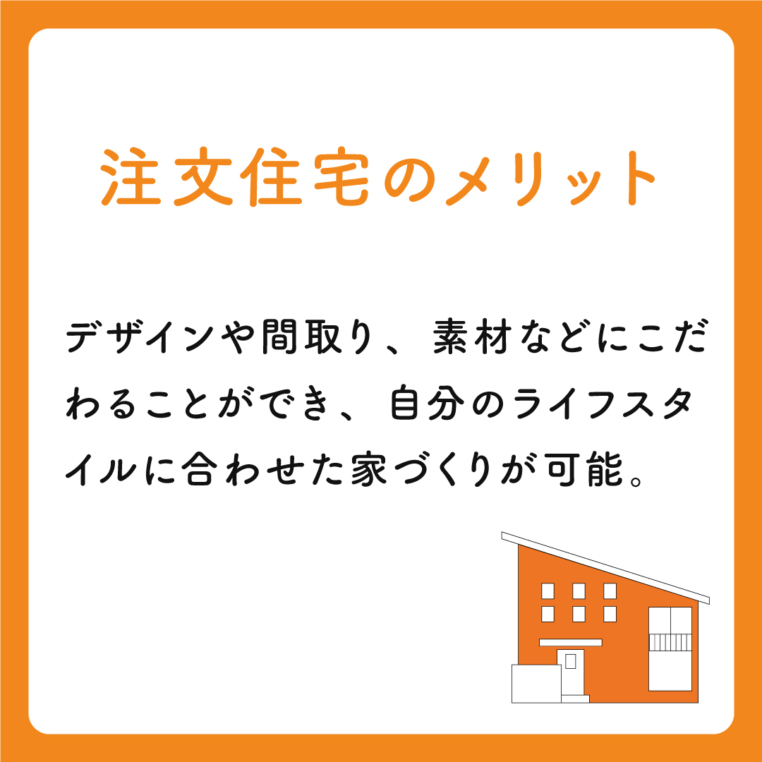 rashiku_kurashi's tweet photo. 新築一戸建てを検討している方の中には、建売住宅と注文住宅どちらがいいのか迷っている方も多いのではないでしょうか？💡

今回は建売住宅と注文住宅のメリット・デメリットも交え、それぞれの向き不向きをまとめましたので住まい探しの参考にしてみてくださいね♪

https://t.co/7SlSIXF0o7 https://t.co/dGDdYZ8FZv