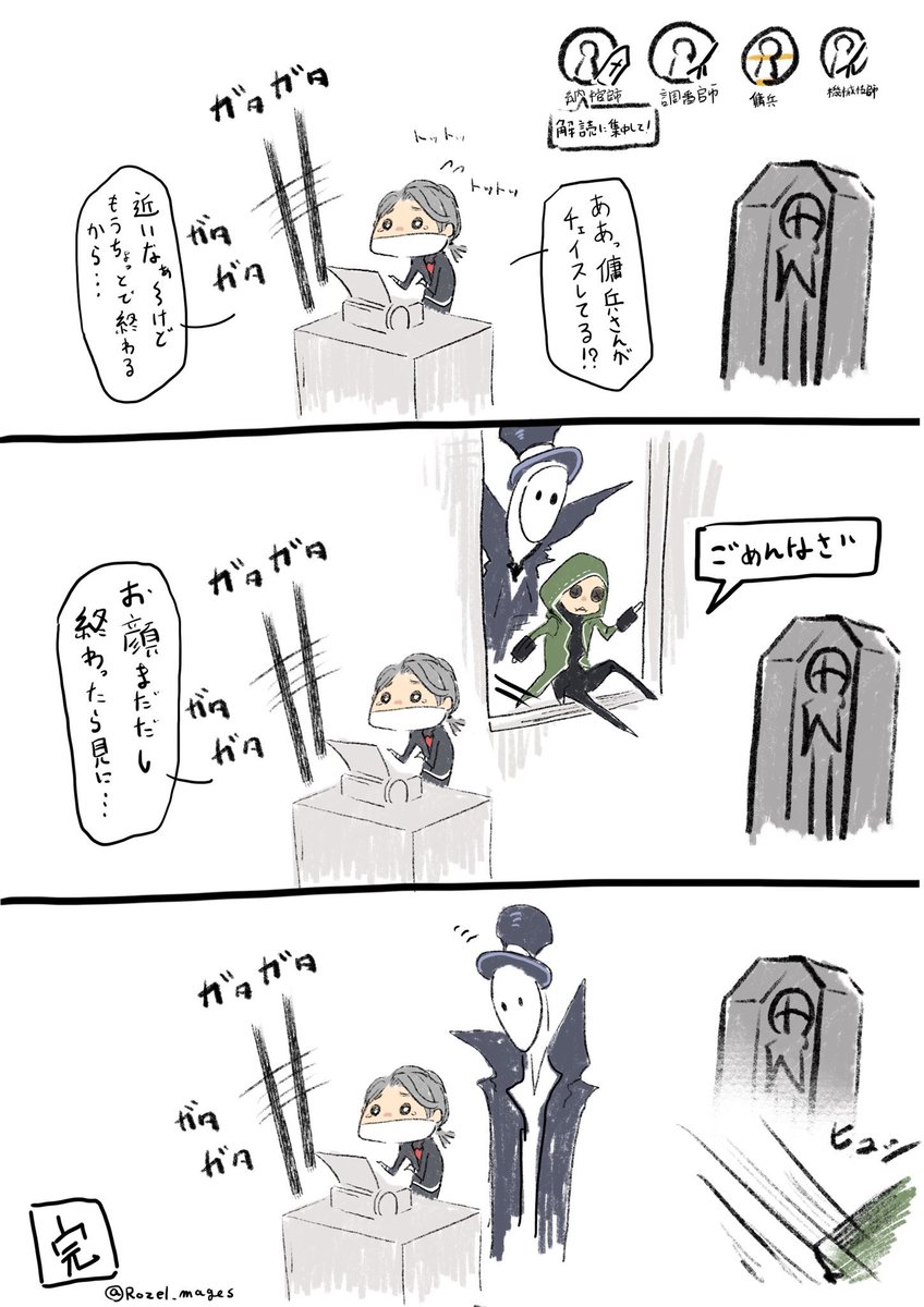 #第五人格 
#IdentityV 