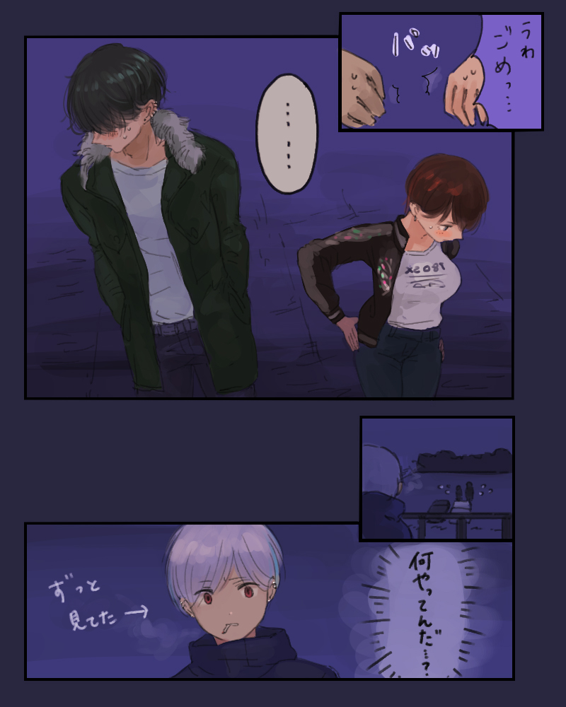 慣れてない×二人 