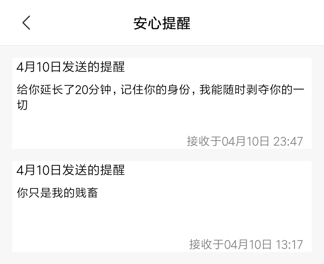 小米的亲情守护居然今晚开始停止服务🥺🥺🥺。虽然依然有其他控制软件，可我还是呜呜呜了。（没有真哭 https://t.co/4jx1vBpBLS