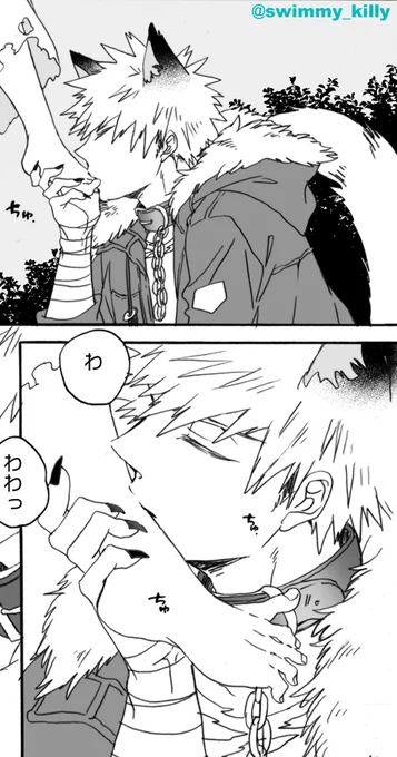 明日よろです〜〜<RT
おまけの足ちゅー🐺かっちゃん 