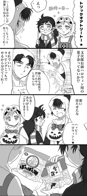 ラッピングと中身のギャップ
(※どっちもとっても美味しいお菓子です) 