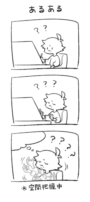 構造理解を深める時についやってしまう謎の舞 #お絵描きあるある 