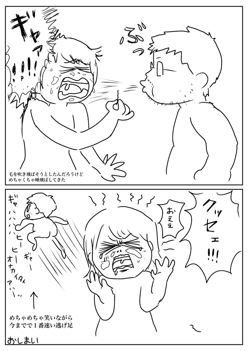 腹立つけど笑った話 