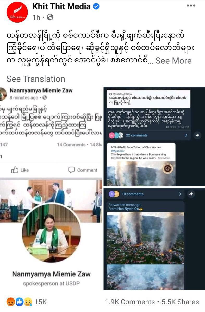 2021Revtweets's tweet photo. After massive destruction on #Thantlang,#Chin,#USDP party spokesperson allegedly threatening more similar attacks to other towns if citizens continue resistance. Pro-military activists are threatening other civilians.
#WhatsHappeningInMyanmar
#Oct30Coup 
#WarCrimesOfJunta https://t.co/uuG7yKbfdS