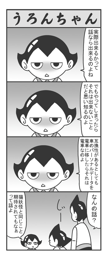 前に描いたアトムまんが1 