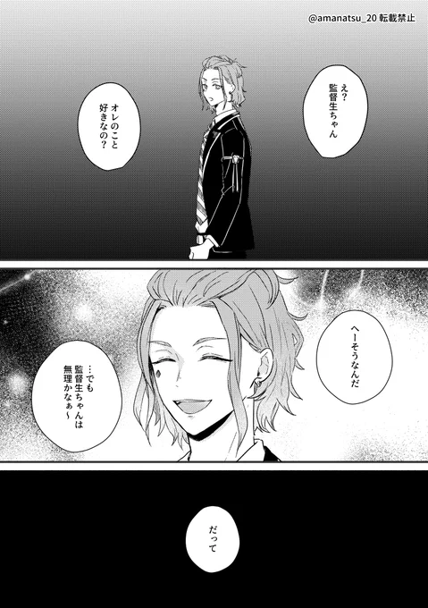 ケイ監♀塩なケイト先輩も好きだー!!! #twstプラス 