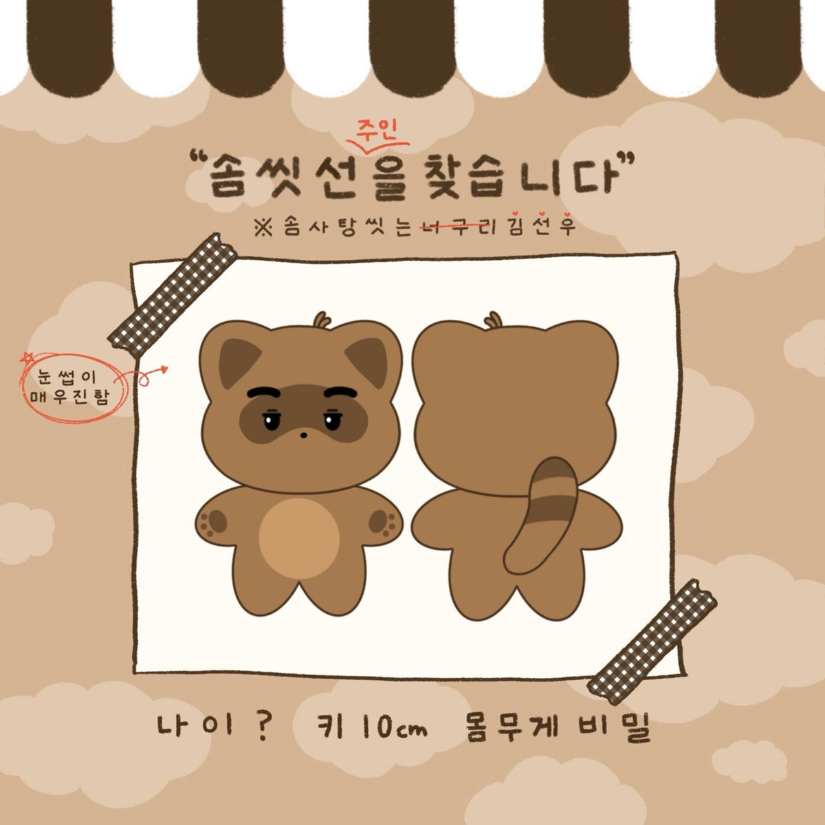 솜씻선2 tweet media