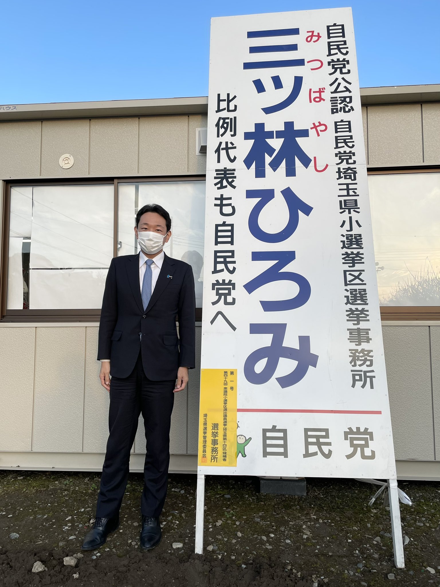 上野宏史 前衆議院議員 自由民主党 Ueno Hiroshi Twitter