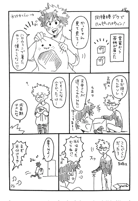 フライングはろうぃ!🎃
同棲勝デ☺️ 
