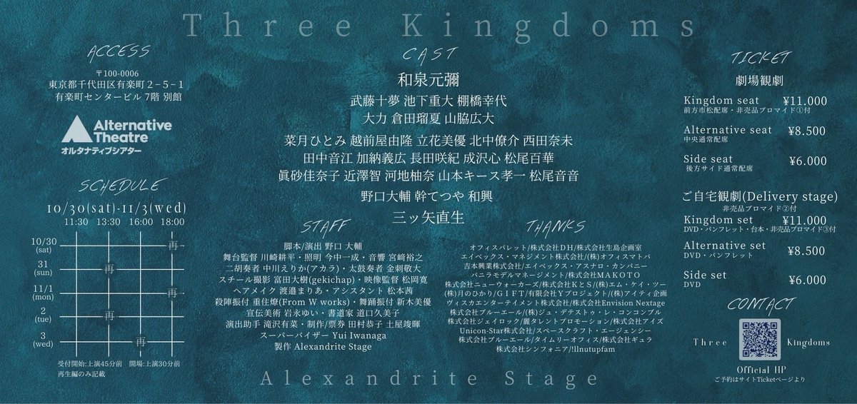 オルタナティブシアター Altatheatre Twitter