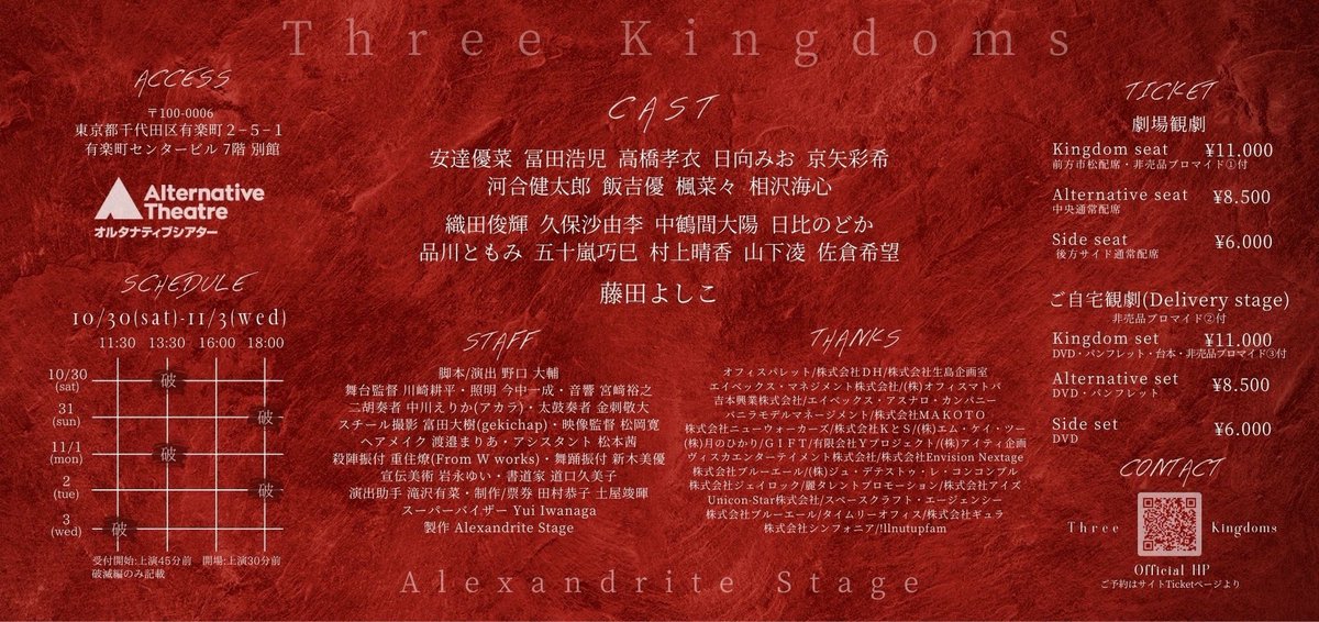 オルタナティブシアター Altatheatre Twitter