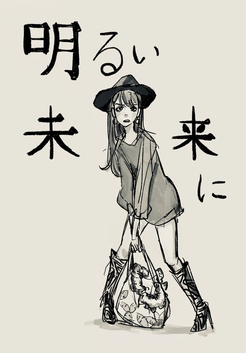 らくがき 