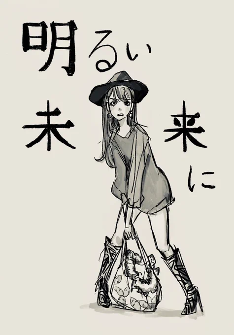 らくがき 