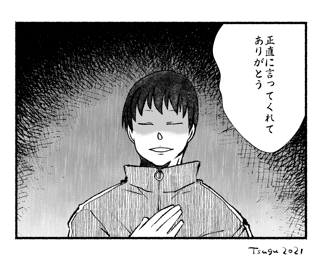 あなたは蓮二の「正直に言ってくれてありがと」という台詞を使った1コマ漫画を描きます。
#shindanmaker #この台詞を使って1コマ漫画
https://t.co/vyoHvtNhiC