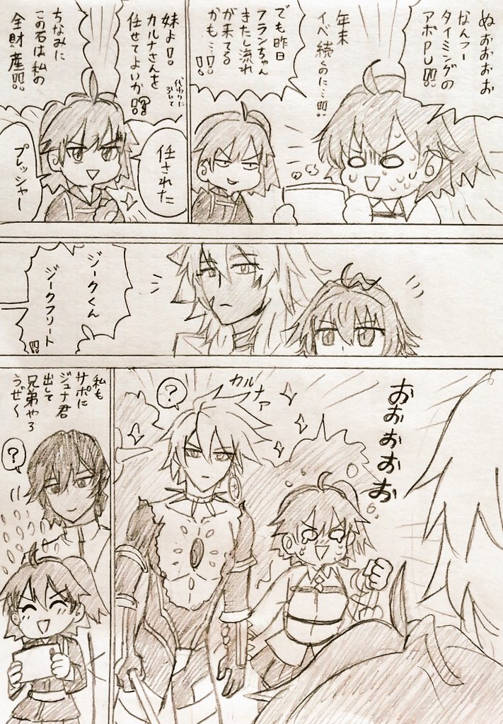 妹に頭が上がらん。゜(゜^ω^゜)゜。 