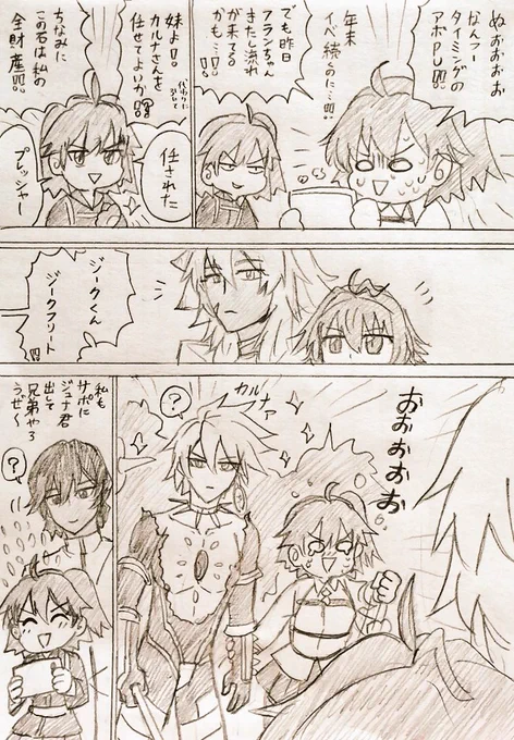 妹に頭が上がらん。゜(゜^ω^゜)゜。 
