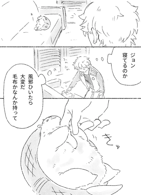おやすみジョンとロナルド君 