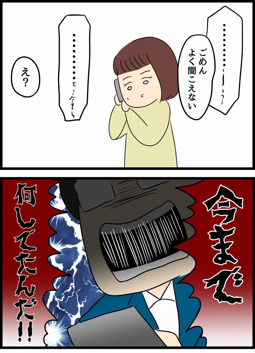 優しかった旦那が実は◯◯だった話5 